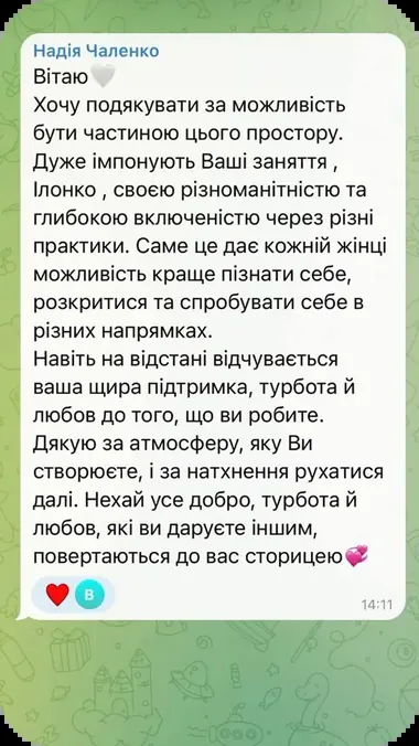 Відгук учасниці курсу